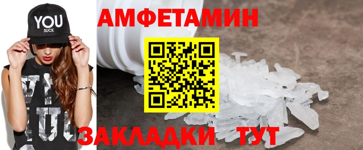 АМФЕТАМИН  Вход с VPN  АМФЕТАМИН  АМФЕТАМИН 97%  Севастополь 