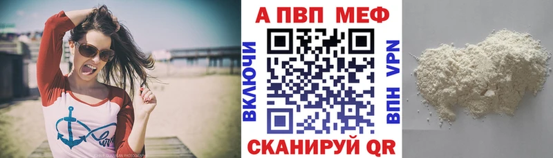 А ПВП Crystall  Севастополь 