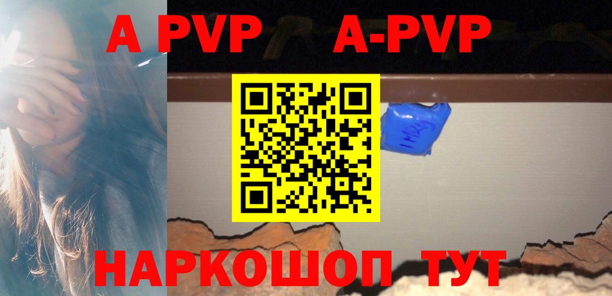 Alpha-PVP мука  Alpha PVP Crystall  Alpha PVP  Вход с VPN  Севастополь  Alpha PVP мука 
