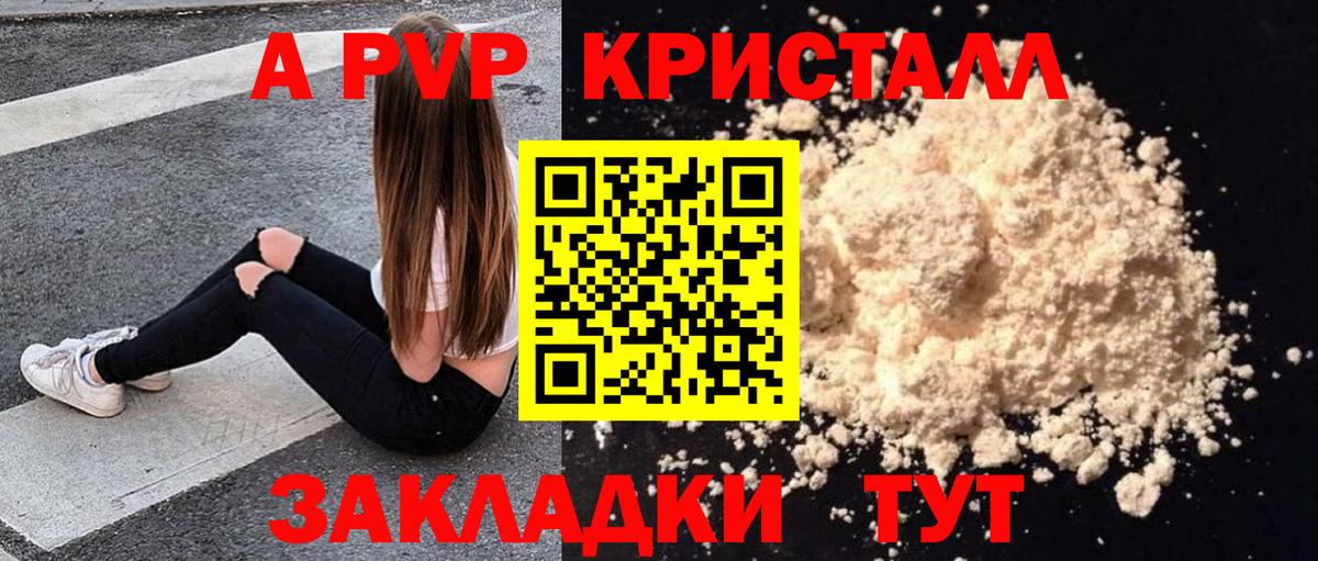 A-PVP СК КРИС Севастополь