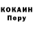 МЕТАДОН белоснежный Beg