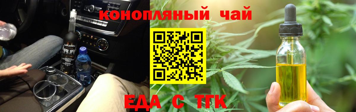 Canna-Cookies конопля  Вход с VPN  Севастополь 