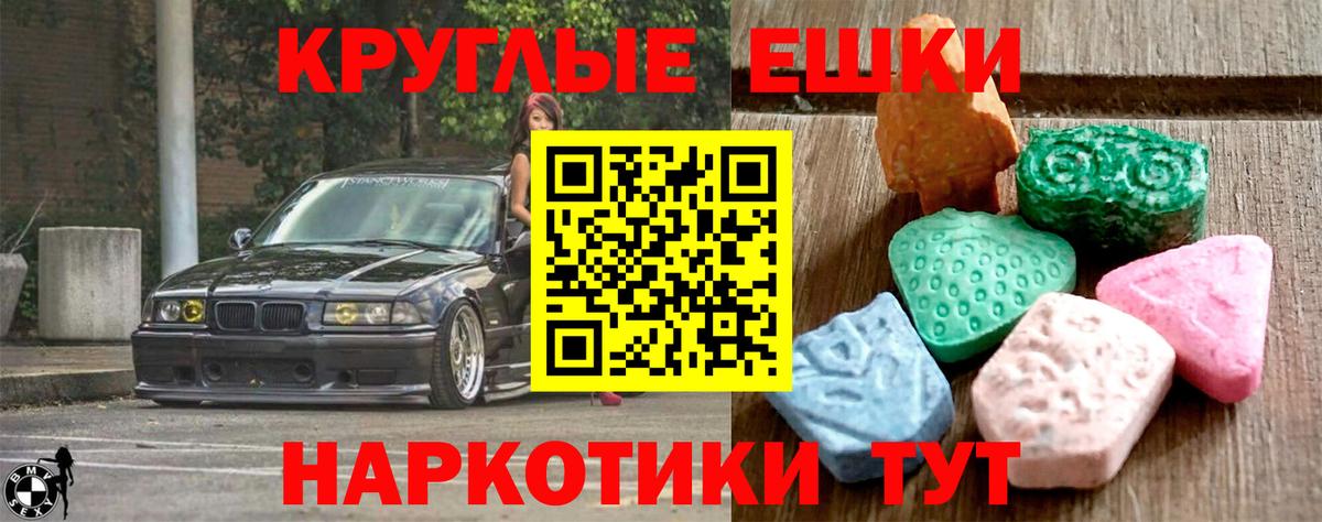 Севастополь  Экстази  как найти закладки  Экстази ешки  Экстази 99%  Вход с VPN 