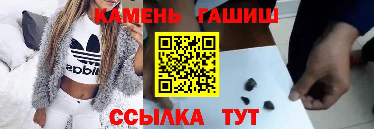 Севастополь  ГАШИШ VHQ  наркотики  Вход с VPN 