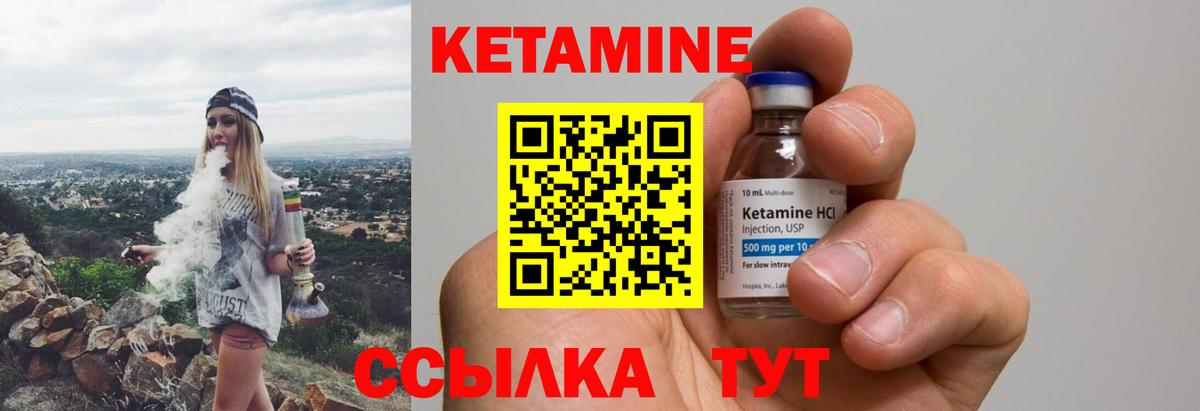 Кетамин ketamine  Вход с VPN  КЕТАМИН VHQ  Севастополь 