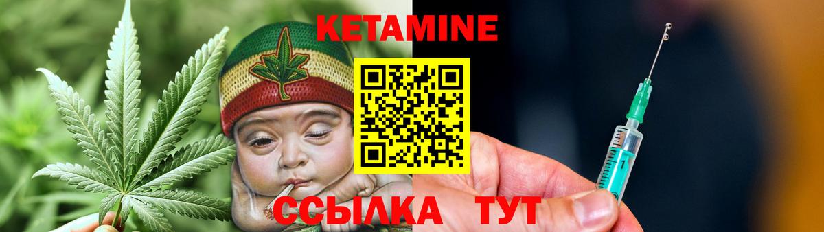 Кетамин ketamine Севастополь