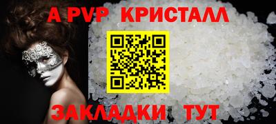 ALPHA PVP Севастополь