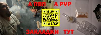 ALPHA PVP Севастополь