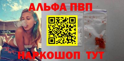 ALPHA PVP Севастополь