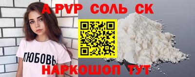 ALPHA PVP Севастополь