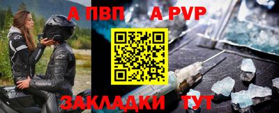 ALPHA PVP Севастополь