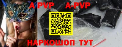 ALPHA PVP Севастополь