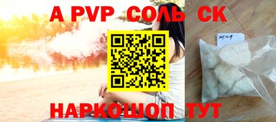 ALPHA PVP Севастополь