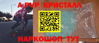 ALPHA PVP Севастополь