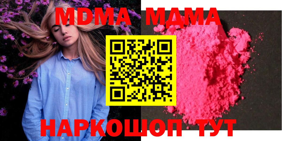 МДМА crystal Севастополь