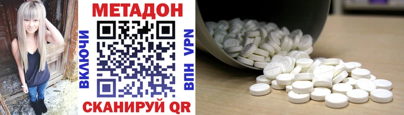 МЕТАДОН белоснежный  где продают наркотики  Севастополь 