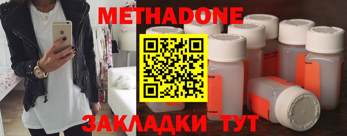 Севастополь  МЕТАДОН мёд  Вход с VPN 