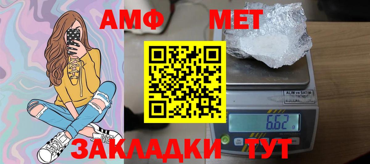 Первитин Methamphetamine Севастополь