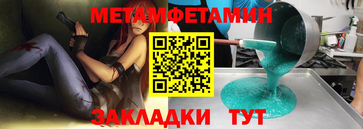 Севастополь  Метамфетамин кристалл  Вход с VPN 