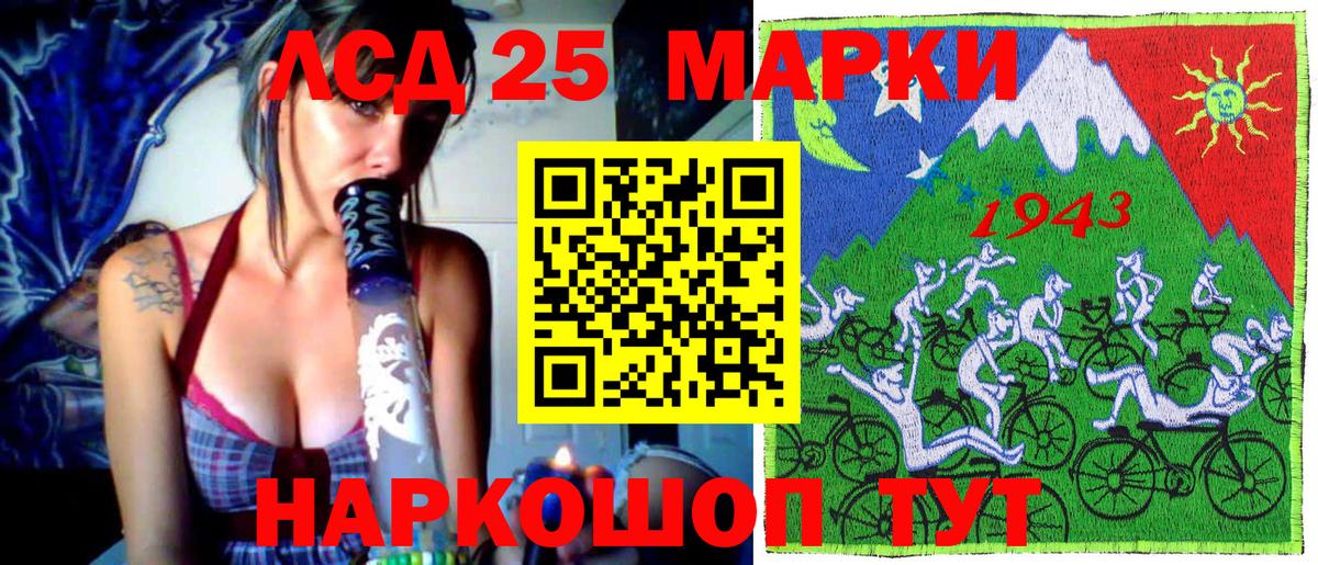 Наркотические марки 1500мкг Севастополь