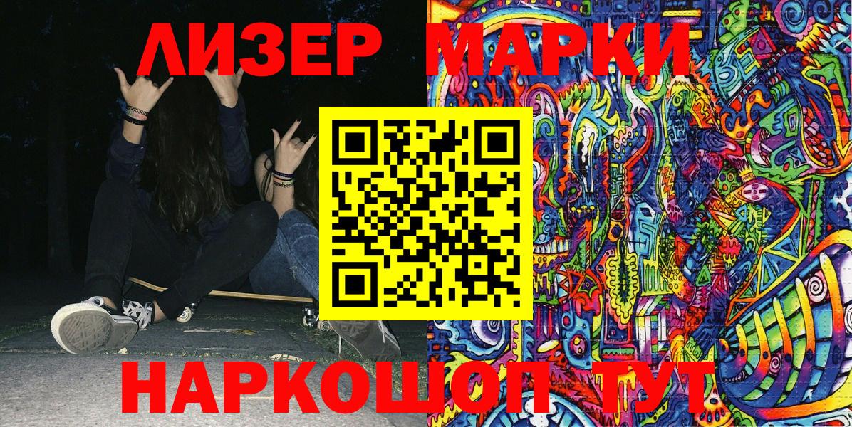 Марки 25I-NBOMe 1,5мг  Вход с VPN  Севастополь 