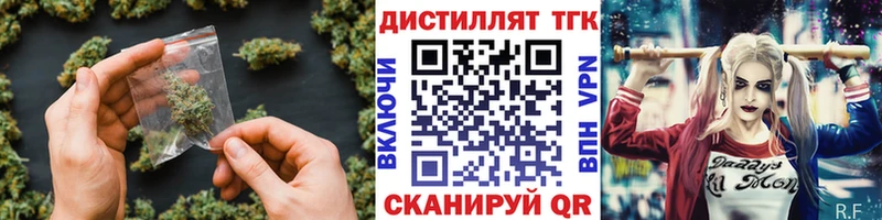 гидра ссылки где найти Севастополь Дистиллят ТГК вейп