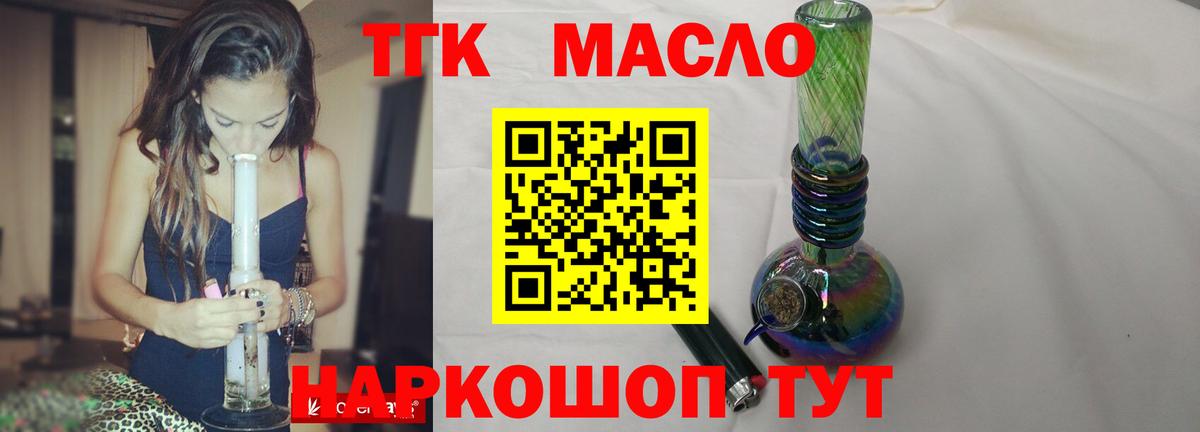 Дистиллят ТГК вейп с тгк  ТГК вейп  Вход с VPN  Севастополь 